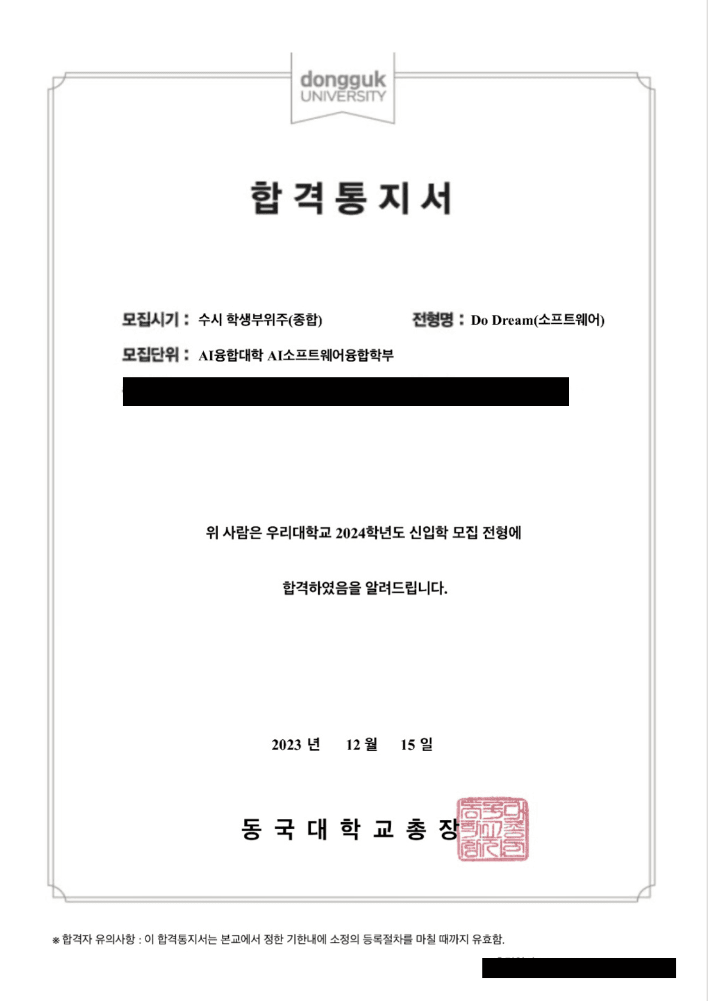 동국대 AI소프트웨어