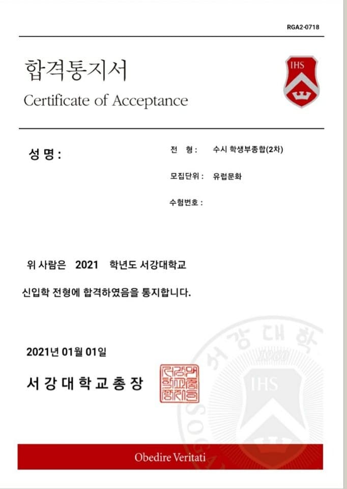 서강대 유럽문화과